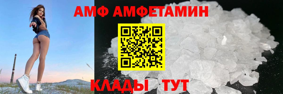 Красный Сулин  это наркотические препараты  Амфетамин  Вход с VPN  Amphetamine VHQ 