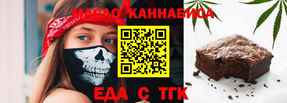Canna-Cookies марихуана Красный Сулин