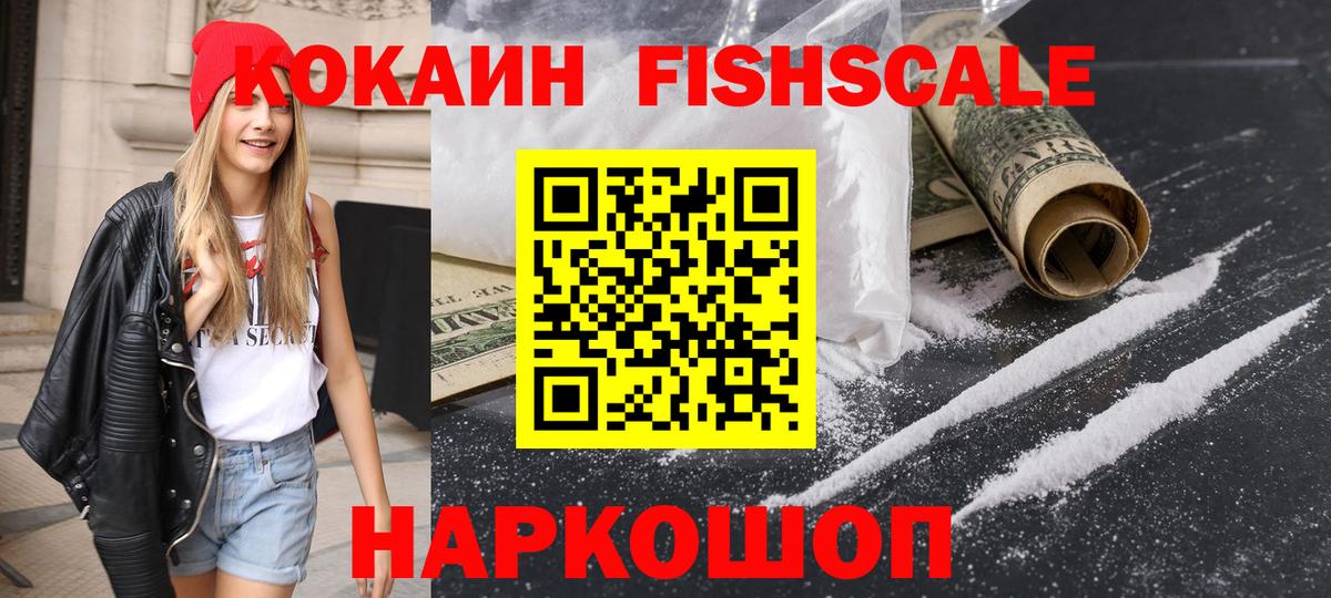 Кокаин 99% Красный Сулин