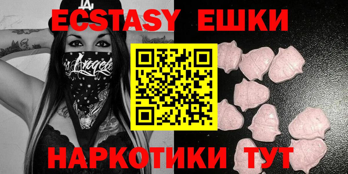ЭКСТАЗИ louis Vuitton  Вход с VPN  Красный Сулин  Экстази mix 