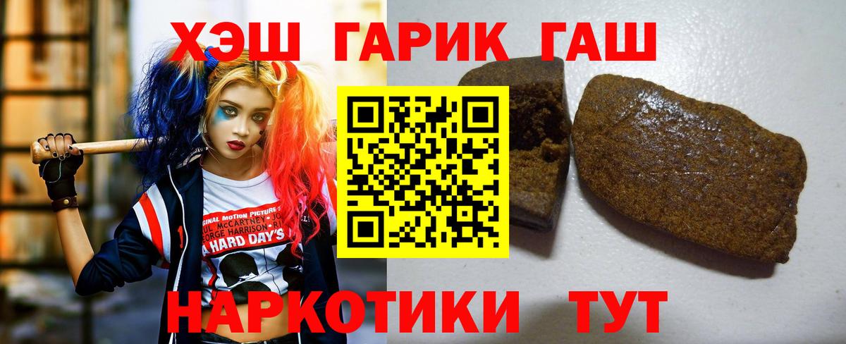 Гашиш гашик Красный Сулин