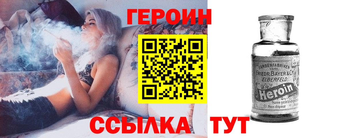 Героин афганец Красный Сулин