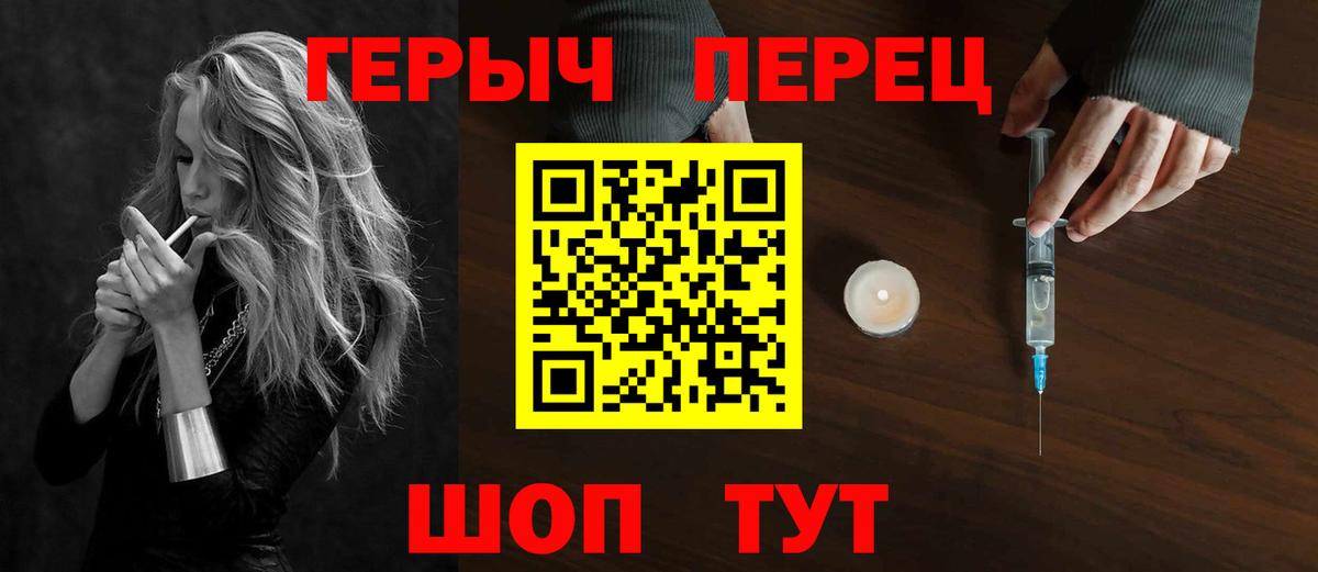 Героин гречка  Вход с VPN  Красный Сулин 