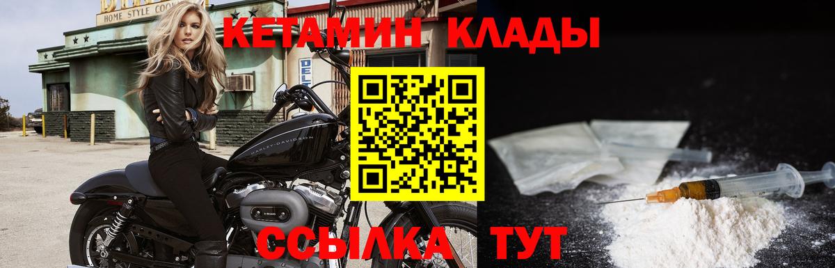 КЕТАМИН VHQ  Вход с VPN  Красный Сулин  даркнет официальный сайт  Кетамин VHQ 