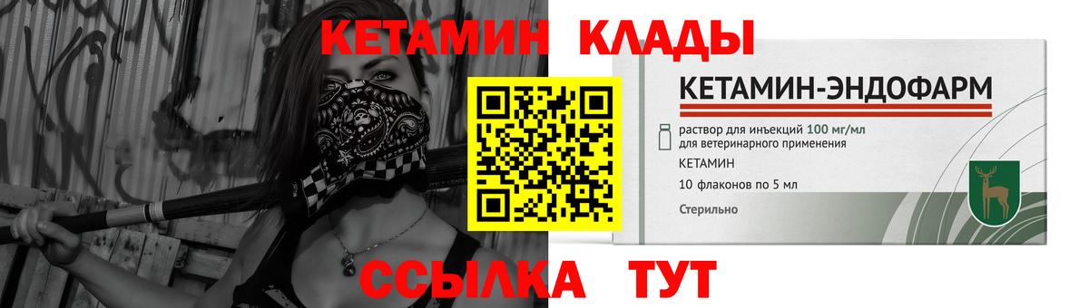 КЕТАМИН VHQ Красный Сулин