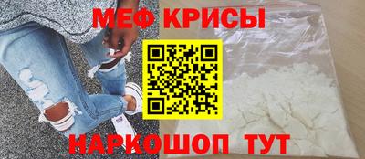 мяу мяу кристалл Кизляр