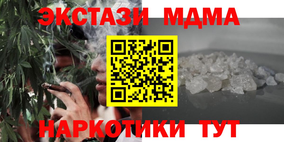 MDMA Molly  Вход с VPN  Красный Сулин  МДМА VHQ 
