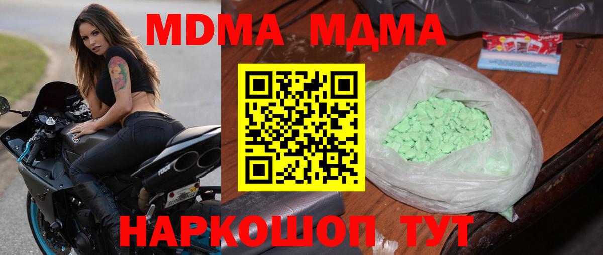 MDMA молли Красный Сулин