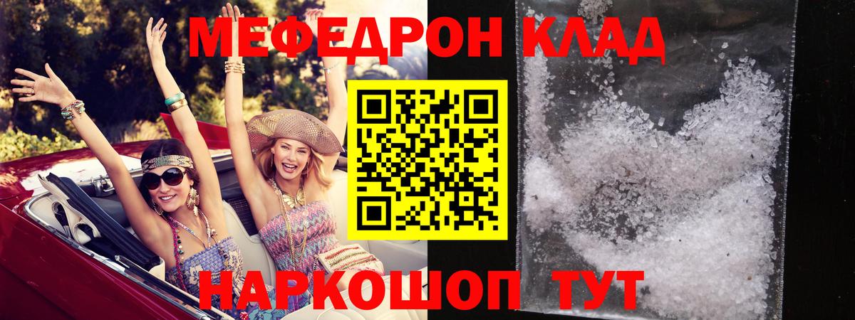 ОМГ ОМГ сайт  МЕФ мяу мяу  купить наркоту  Вход с VPN  Красный Сулин  Мефедрон  МЯУ-МЯУ мяу мяу 