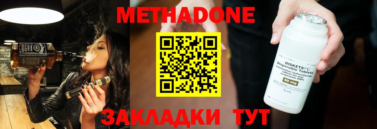 Красный Сулин  МЕТАДОН methadone  Вход с VPN 