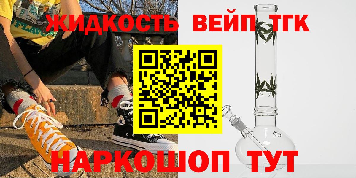 ТГК Wax  Вход с VPN  Красный Сулин 
