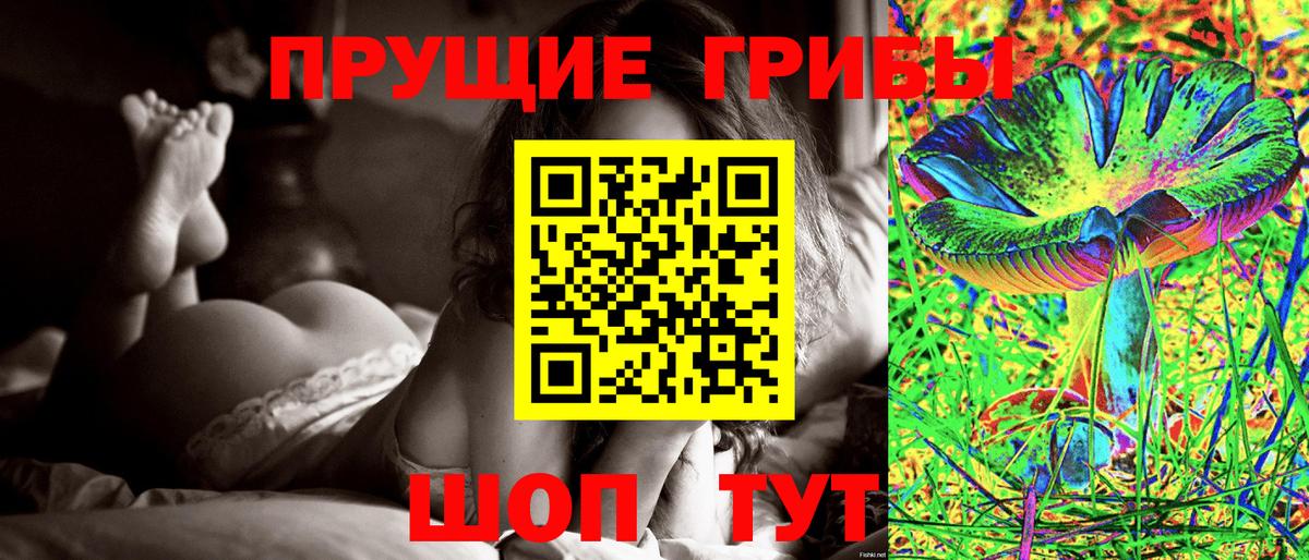 Псилоцибиновые грибы ЛСД Красный Сулин