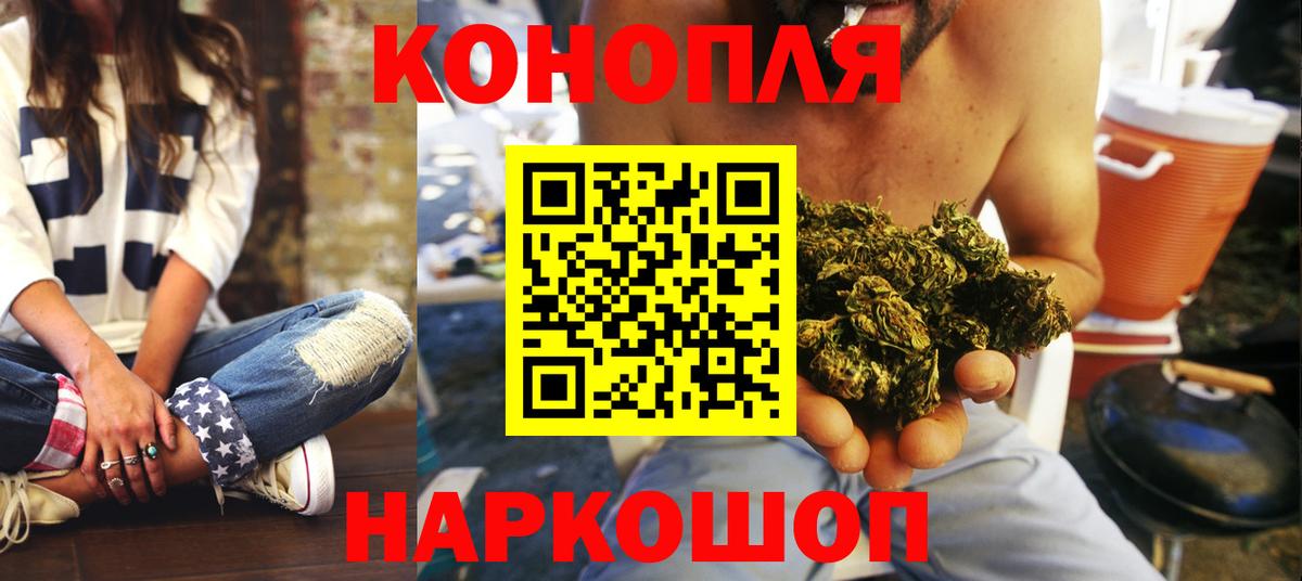 Бошки Шишки сатива Красный Сулин